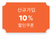 ű԰ 10% 